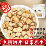 艺福堂花草茶 特级甘草片500g 大圆片可磨粉泡茶清润咽喉养生茶