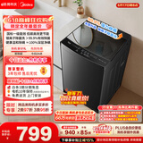 美的（Midea）【价保618】随心洗波轮洗衣机全自动家用 10公斤 专利免清洗 除菌除螨 MB10V56T 以旧换新 补贴