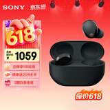 索尼（SONY）WF-1000XM5 真无线蓝牙耳机降噪豆5 运动防水网课游戏 华为苹果适用 礼物送男女友学生孩子 黑色