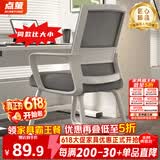 点萤 电脑椅子弓形椅办公椅久坐舒服座椅宿舍椅子靠背椅DNY-84pro 【升级防倾底角】白框灰网