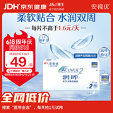强生润眸双周抛6片装安视优隐形眼镜近视进口保湿两周抛250度