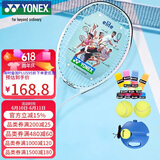 尤尼克斯（YONEX）网球拍初学训练ELITE灰蓝已穿线附手胶网球训练器