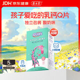 养生堂成长快乐牌乳钙混合软糖60粒 酸奶味 牛乳钙凝胶混合糖果