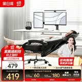 黑白调P4 Pro人体工学电脑椅子办公椅可躺午休椅电竞椅久坐舒适老板椅 耀黑(2D腰托+155°带脚托可躺）