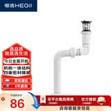 恒洁（HEGII）洗手盆下水器 面盆防臭下水管翻板一体式下水器带溢水口HMX150