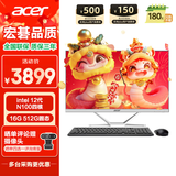 宏碁（acer）蜂鸟 一体台式机电脑 27英寸（12代 N100 16G 512G SSD）不闪屏微边框办公家用