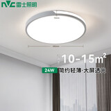 雷士（NVC）吸顶灯铭宇北欧风极简圆形卧室24W三色调光12㎡内适用930lm