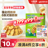小鹿蓝蓝12蔬饼干12种蔬菜成分 宝宝零食高钙高铁高锌儿童饼干80g 