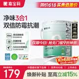 嘉宝莉内墙乳胶漆无添加净味三合一墙面漆 家用水性环保油漆涂料20kg
