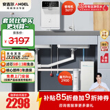 安吉尔家用净水器魔方Pro2900+3617管线机 瞬时1200G富锶矿物质水 反渗透厨房专用台下用直饮净饮水机