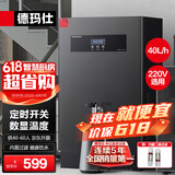 德玛仕（DEMASHI）开水器商用 开水机电热全自动进水开水炉304不锈钢工厂工地饮水机烧水器商用 KS-40S-3H（40L/h）