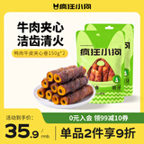 疯狂小狗宠物狗零食磨牙棒幼犬成犬耐咬洁齿 鸭肉牛皮夹心卷150g*2
