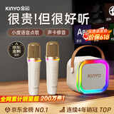 金运（KINYO）k歌麦克风音响一体机无线话筒唱歌家庭KTV套装卡拉OK连电视带声卡户外蓝牙音箱2026六一儿童节礼物