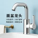 中宇（JOYOU）黄铜加厚冷热家用龙头单孔单把浴室卫生间阳台台上盆面盆水龙头 精铜面盆龙头电镀WJY00421