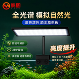 鸣固全光谱LED水草灯鱼缸灯迷你夹灯方形增艳观赏灯仿太阳光爆藻灯小型造景补光高亮 12W白红蓝绿三色变光