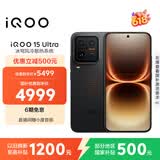 vivo iQOO 15 Ultra 16GB+512GB 2077(黑色)冰穹散热风扇 2K三星珠峰屏 电竞手机iqoo15ultra 国家补贴
