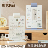 时代良品自律计划台历2027年新款日历办公室桌面摆件创意台历式记事本2026年月历打卡本 白色（台历日期：26年当月-27年12月）
