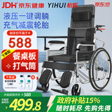 怡辉（YIHUI）轮椅老人带坐便器轻便折叠可躺大小便充气轮胎瘫痪骨折专用出行