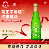 菊正宗（KIKUMASA) 纯米清酒 300ml 日本进口 甘口