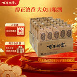 百年糊涂经典小百年 浓香型白酒 33度125ml*24瓶整箱  茅台镇酒