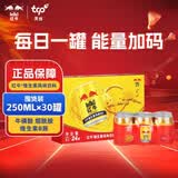 红牛维生素风味饮料240ml*24整箱+240ml*6罐风味红牛 运动饮料