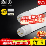 雷士（NVC）T8led灯管日光灯条灯带1.2米16W正白光6500K（不含支架 需自购）