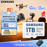 三星（SAMSUNG）1TB TF(MicroSD)存储卡 EVO白卡 U3A2V30 运动相机无人机内存卡 支持4K视频读160MB/s 写速120MB/s