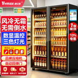 维仕美展示柜冷藏网红啤酒柜超市便利店冰箱冰柜商用酒吧酒水柜保鲜柜全屏冷饮柜饮料柜蔬菜保鲜柜双三门 双门酒水柜（1000*600*1830）一级能效 轻奢豪华款【镀膜防雾+变频节能】