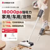 志高（CHIGO） 无线吸拖一体机手持吸尘器家用大吸力车载锂电吸尘机便携式小型除螨仪手持汽车除尘机吸米粒 【单吸标准版】外置锂电池*1+滤芯*1