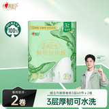 心相印绒立方厨房纸3层*60节*2卷 食物印花12倍吸油锁水可接触食物级