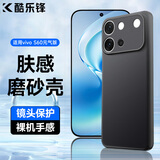 酷乐锋【肤感|抗指纹】适用vivos60手机壳维沃保护套防摔保护壳磨砂手机镜头全包手机套软壳黑