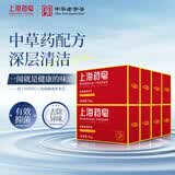 上海药皂经典健康香皂90g*8块家庭装洗澡沐浴洗手洗衣服去污清洁肥皂