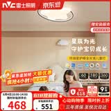 雷士（NVC）LED照明吸顶灯具高显卧室儿童男孩女孩全光谱创意氛围环绕星