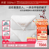水星家纺蚕丝被100%桑蚕丝冬被子母被二合一被芯-蚕丝约4.6斤2.2*2.4m