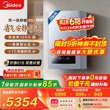 美的（Midea）【双一级静暖20R53】一级能效冷凝燃气壁挂炉天然气采暖炉暖气片地暖锅炉热水器以旧换新0元安装