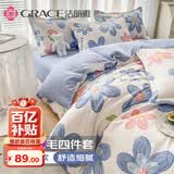 洁丽雅磨毛四件套 7A抗菌加厚套件床单款 双人被套  丰硕年华 被套200*230cm
