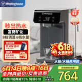 西屋（Westinghouse）即热式饮水机 家用台式桌面小型办公室电热烧水壶冲泡奶 矿化富锶 3秒速热免安装 W4C 【价保618】