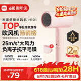 米家小米电吹风机负离子护发便携可折叠大风力速干H101家用宿舍学生风筒出行必备送女友礼物价保618