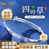 中国黄金（CHINA GOLD）足银四叶草手镯女时尚款推拉银镯子银饰结婚生日礼物女送女友 四叶草手镯【20g±1g】- 刻字代写贺卡