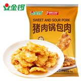 金锣猪肉锅包肉2斤厚切猪肉半成品方便菜空气炸锅食材