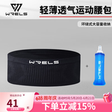 WRELS跑步腰包多功能运动隐形腰包马拉松高弹力贴身腰带健身户外手机包 黑色+250ml软水壶 M(100-140斤)