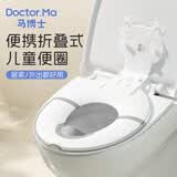 马博士儿童马桶坐便圈可折叠宝宝小孩辅助器旅行外出便携式可固定大号垫