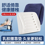 恒橡梦乳胶汽车腰靠护腰靠垫靠背腰垫车用座椅腰托久坐神器车载主驾驶
