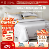 水星家纺床上四件套60支长绒棉刺绣被套纯棉四季轻奢套件床单款1.8x2米床-木影