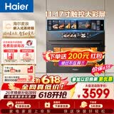 海尔（Haier）【麦浪套系】蒸烤箱嵌入式瞬蒸C50彩屏蒸烤一体机 4D立体热风 11.17寸大彩屏 自清洁 智慧互联TCU1
