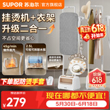 苏泊尔（SUPOR）挂烫机家用立式熨烫机商用双杆熨烫衣服物蒸汽机熨挂一体衣物护理服装店2025新款大功率手持电熨斗 滚轮移动-10档调节-U12B