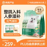 网易严选全价猫粮4.0 成幼猫无谷全阶段营养滋补猫粮 乳鸽乌鸡味1.5kg*4袋