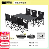 探险者（TAN XIAN ZHE）露营桌椅露营装备全套一体户外桌椅套装便携折叠桌子四椅子野餐桌 【120CM】6-8人加长曜黑桌椅七件套-赠收纳包