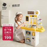 babycare迷你厨房过家家玩具做饭过家家套装仿真厨具3-6岁生日礼物男女孩