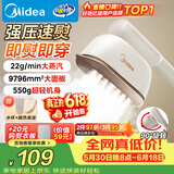 美的（Midea）价保618【有钛超大蒸汽】手持挂烫机/电熨斗22g/min大蒸汽小型家用差旅便携熨烫机拼豆礼物YBJ12JD